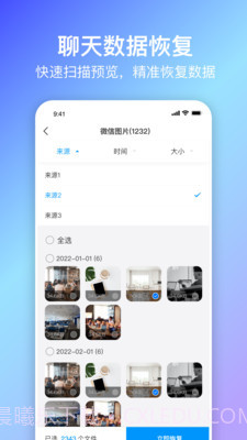 蜻蜓数据恢复截图1 蜻蜓数据恢复截图1
