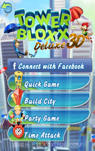 都市摩天楼3D截图1 都市摩天楼3D截图1