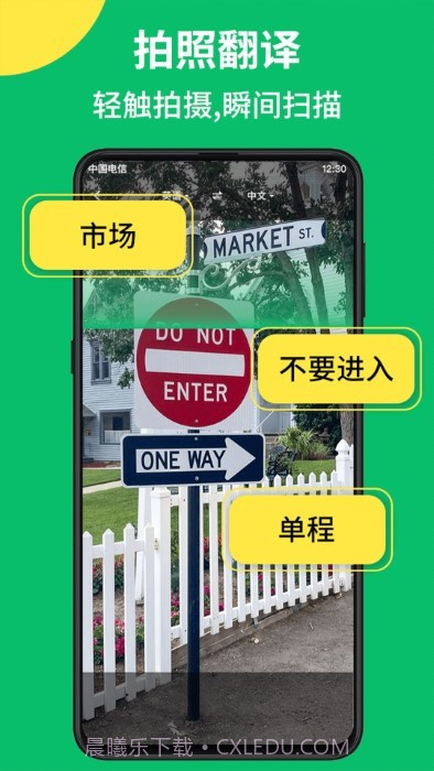 拍照翻译语音对话截图2