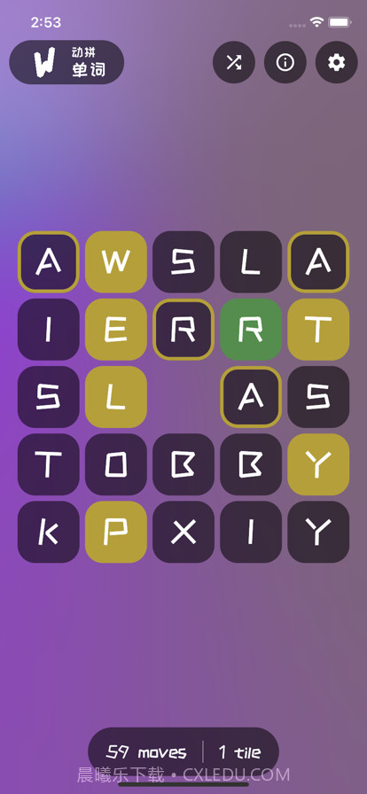 动拼单词截图2