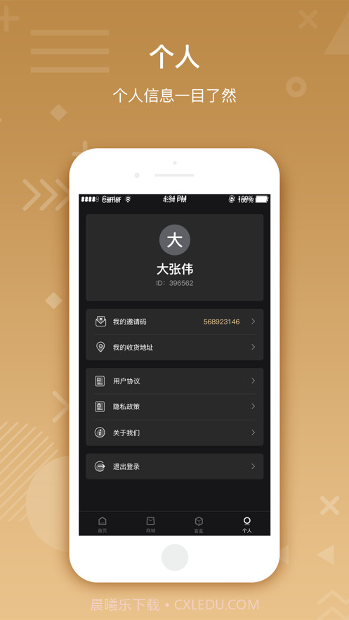 蚁团联盟截图4 蚁团联盟截图4