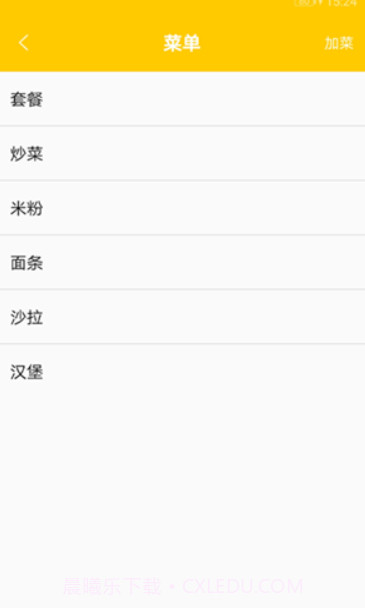 安排吃啥截图1 安排吃啥截图1