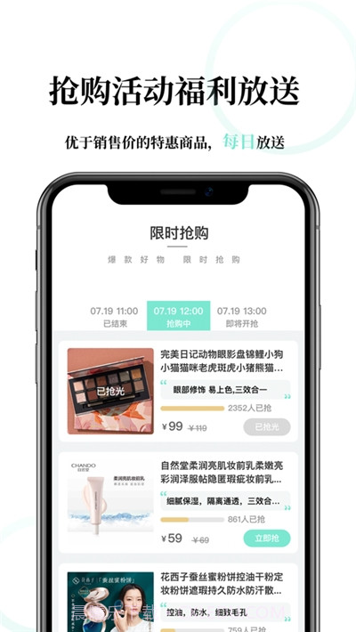 乐兔良品商城截图3