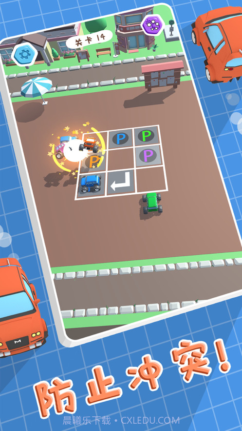 全民来停车截图5 全民来停车截图5