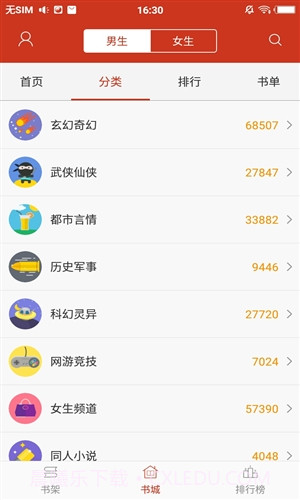 看书神器截图5 看书神器截图5