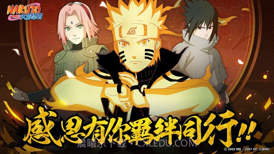 火影忍者体验服2021截图2