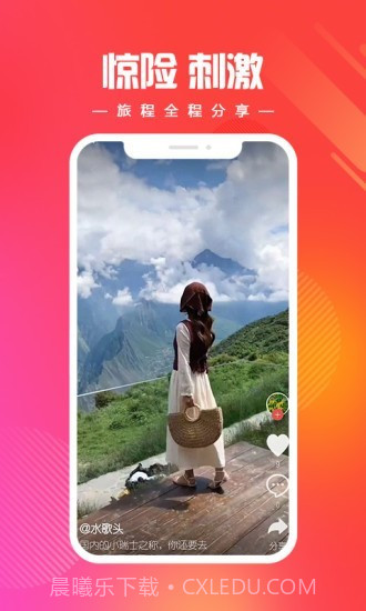 燃旅视频截图1 燃旅视频截图1