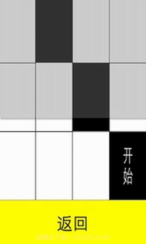 暴走黑白块截图3