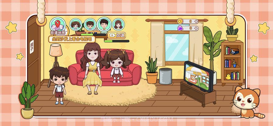 假装过家家截图1 假装过家家截图1