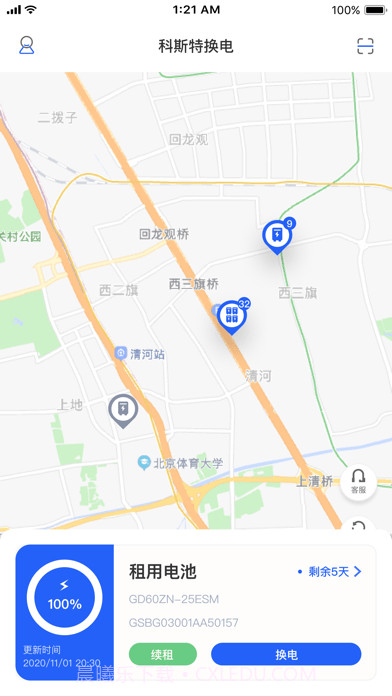 科斯特换电截图3 科斯特换电截图3