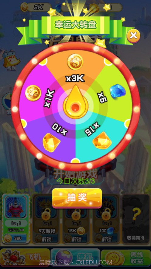 猪猪侠五灵射击VR手机简化版截图1