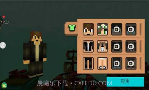 生存计划沙盒生存截图1