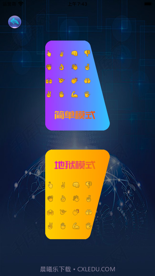 多变手势消消乐截图2