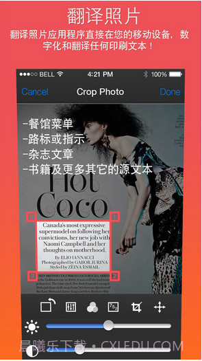 翻译照片免费截图2 翻译照片免费截图2