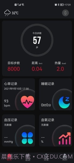 罗能运动健康手表截图1