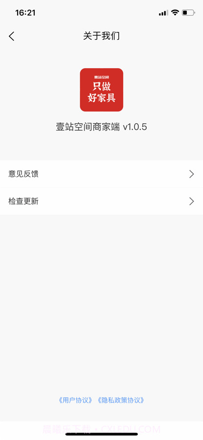 壹站空间商家端截图4