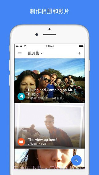 Google相册ios版截图3