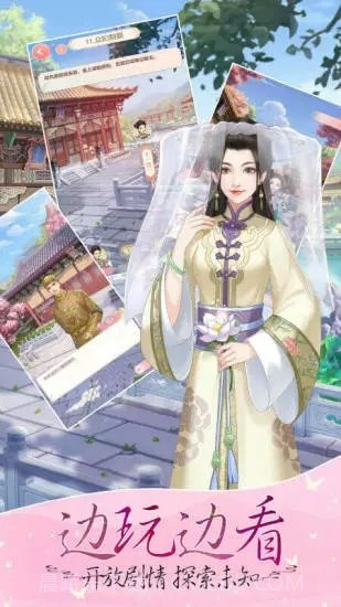 爱江山更爱美人古风之美截图2 爱江山更爱美人古风之美截图2