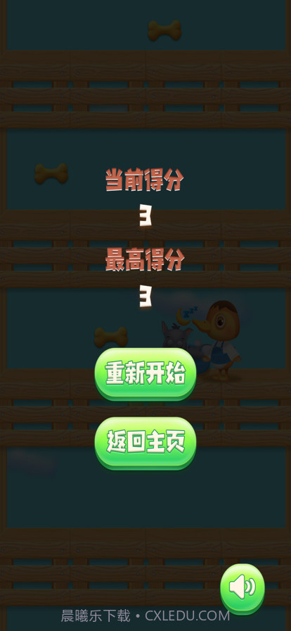 小黄鸭蹦蹦截图5