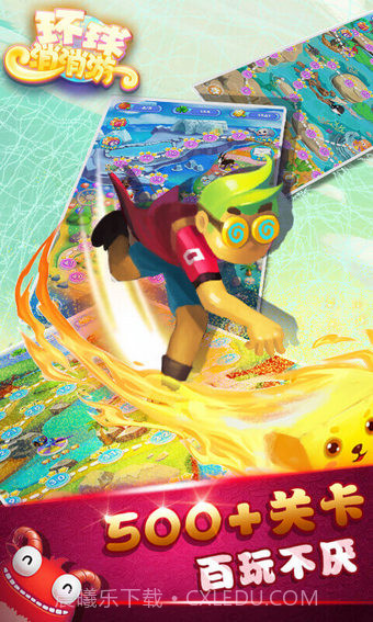 环球消消游截图4 环球消消游截图4