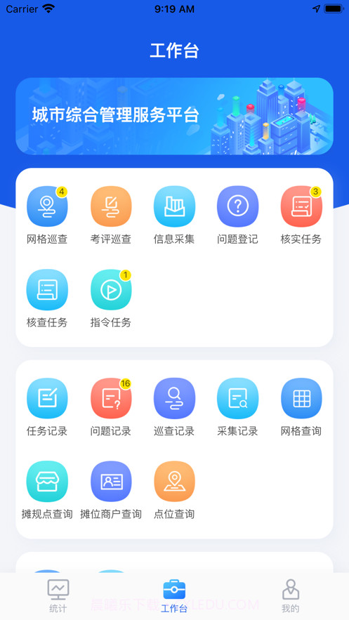 厦门城市网格截图4 厦门城市网格截图4