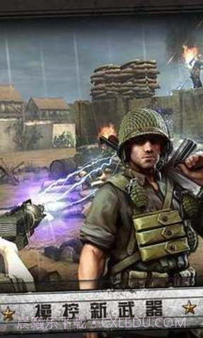 火线战争诺曼底无限金币正式版截图2