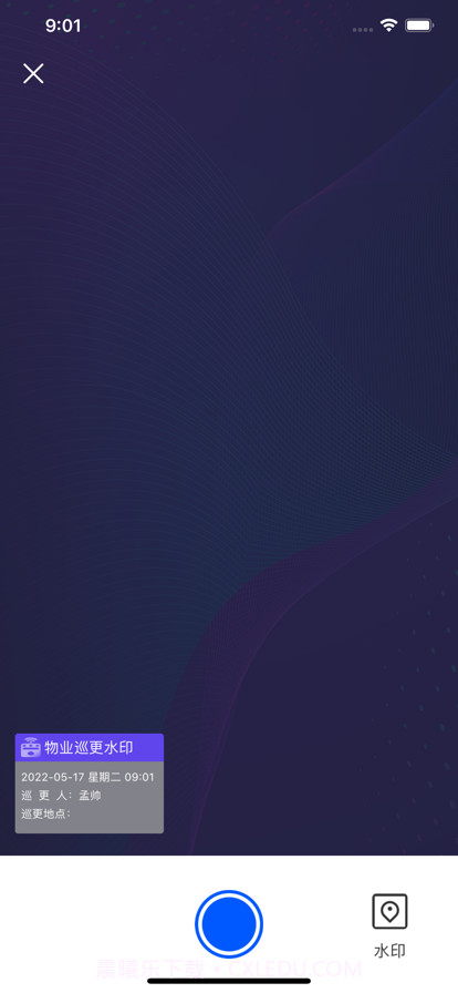 润万家物业端截图8