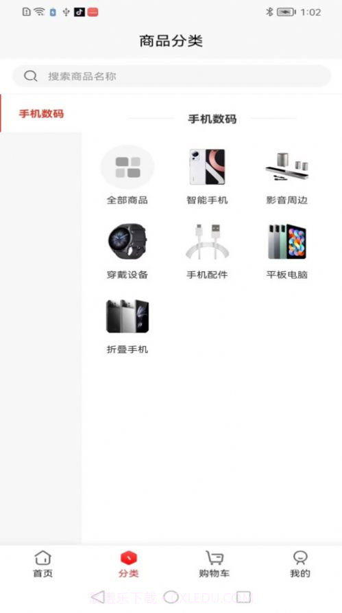 海森商城截图3 海森商城截图3