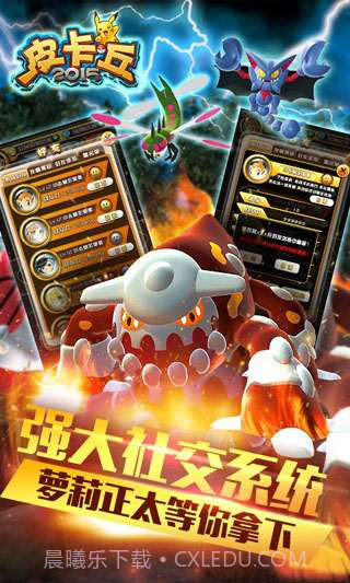 皮卡丘2015截图2