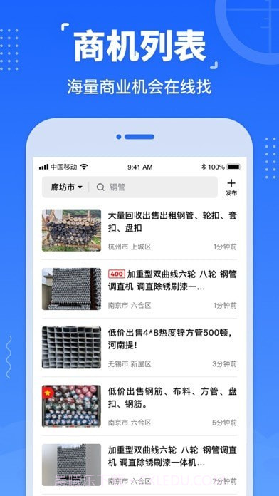 数钢管截图2 数钢管截图2