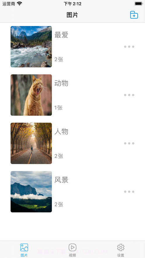 私人相册管家大全截图1 私人相册管家大全截图1