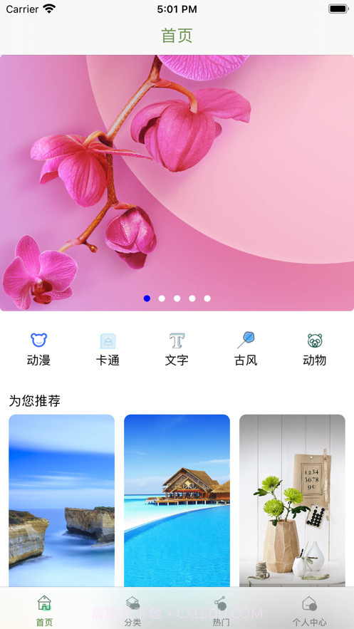 壁纸新潮桌面主题手机壁纸截图1 壁纸新潮桌面主题手机壁纸截图1