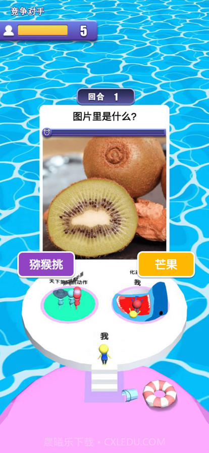 别瞎猜截图4 别瞎猜截图4