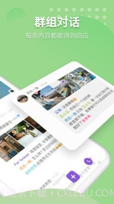 窝窝截图2 窝窝截图2