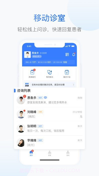 小视眼科医生端截图2 小视眼科医生端截图2