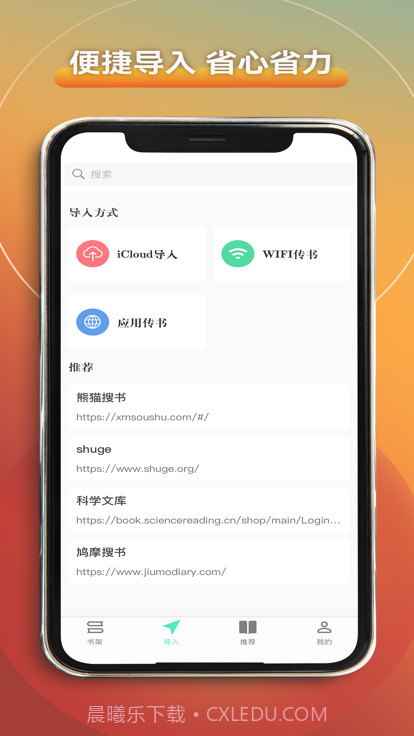 爱读书阁截图4 爱读书阁截图4