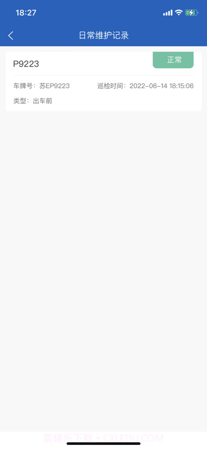 昆山智慧公交截图7 昆山智慧公交截图7