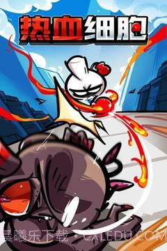 热血细胞截图5 热血细胞截图5