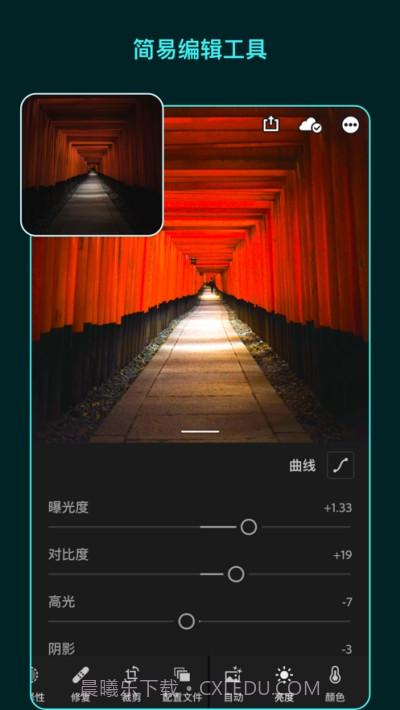 Adobe Lightroom截图2 Adobe Lightroom截图2