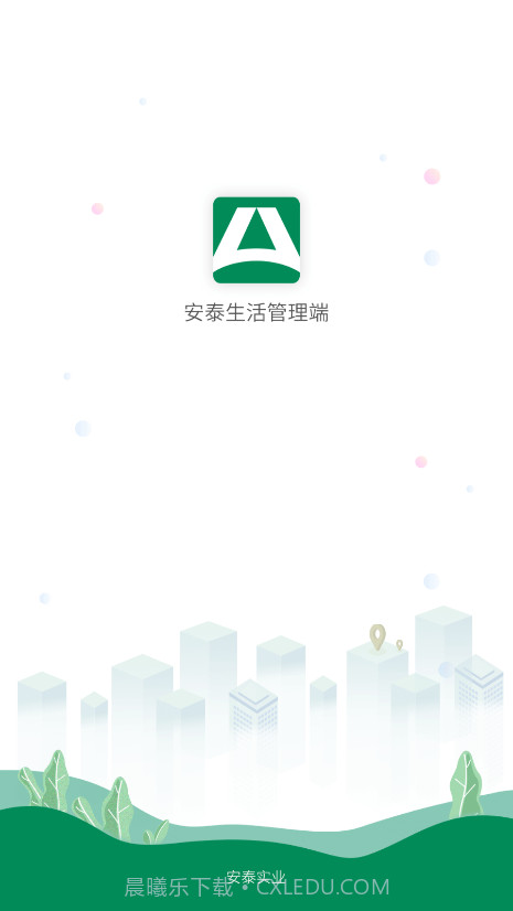 安泰服务截图1 安泰服务截图1