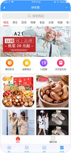 聊天宝(原子弹短信)截图4 聊天宝(原子弹短信)截图4