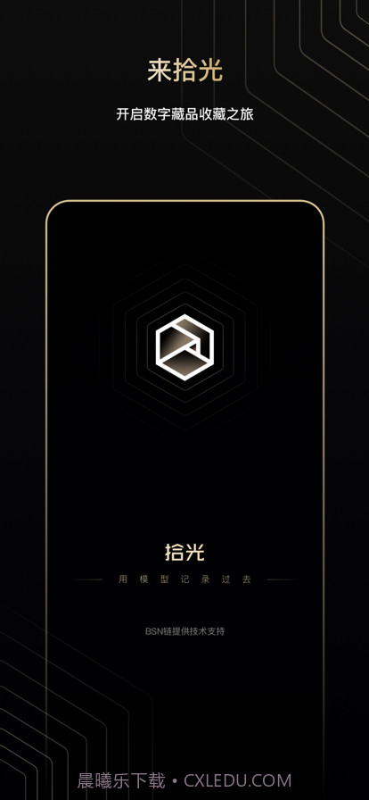 拾光截图1 拾光截图1