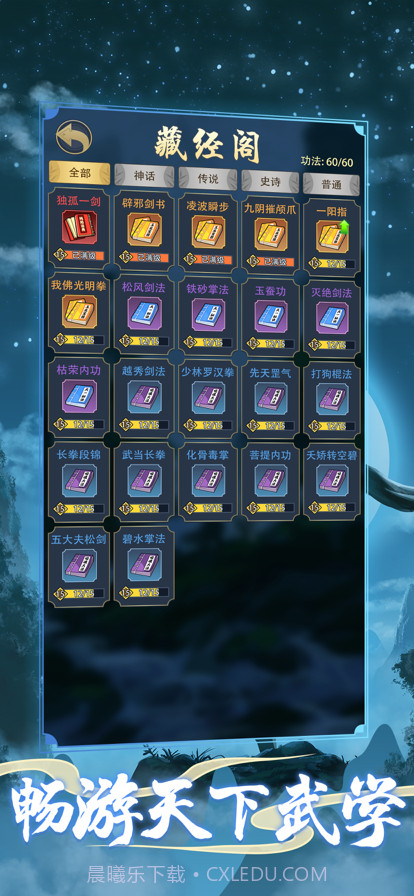 火柴人功夫大战截图4