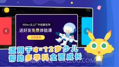 妙小程AI编程课截图4 妙小程AI编程课截图4