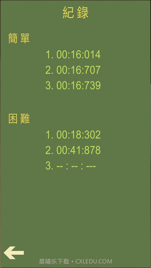 立蛋截图4 立蛋截图4