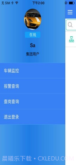 北斗新时空截图2