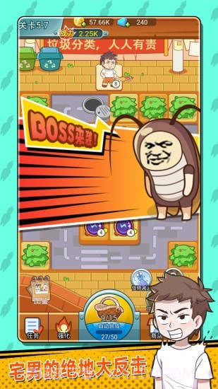 放开那女孩截图5 放开那女孩截图5