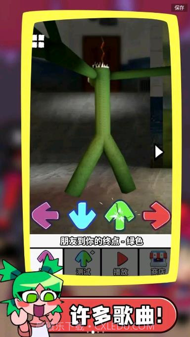 彩虹星期五之夜截图2