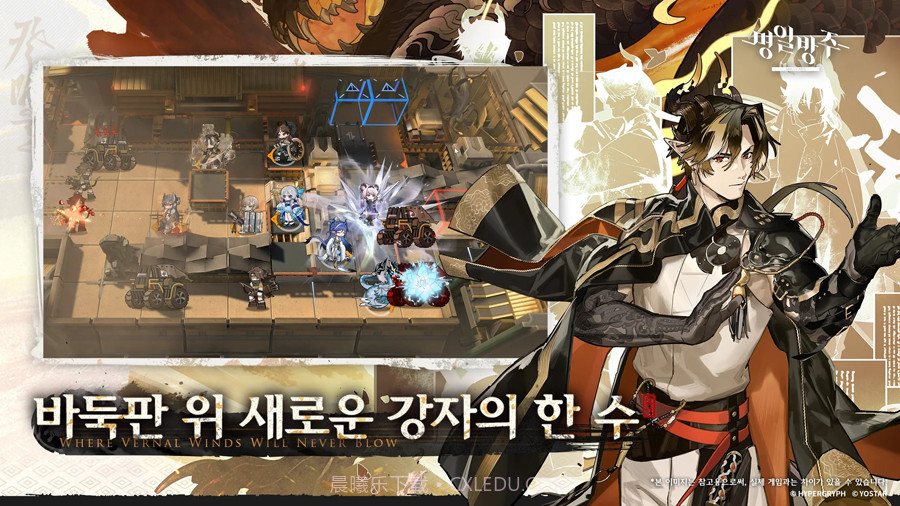 明日方舟韩服截图3 明日方舟韩服截图3