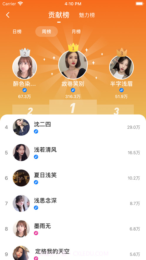 秋茶截图6 秋茶截图6